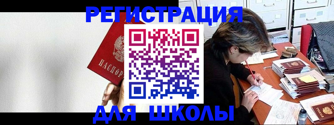 прописка поиск в Ельне