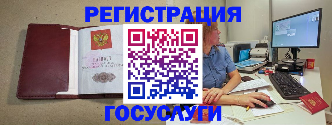 временная регистрация законно в Ельне