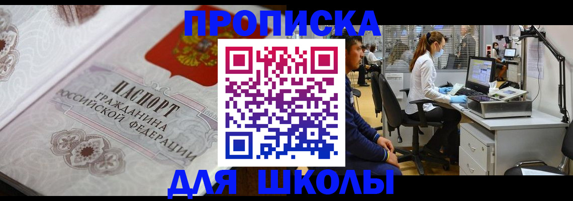 временная регистрация адрес в Ельне