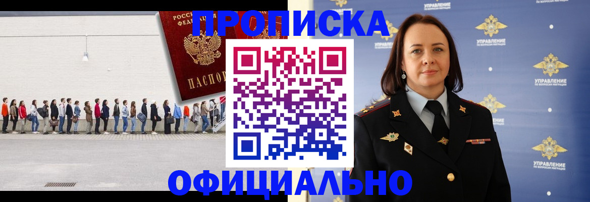 где прописаться в Ельне