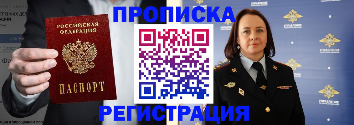временная регистрация адрес в Ельне