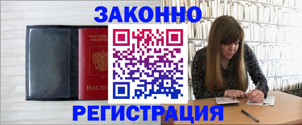 прописка в квартире в Ельне